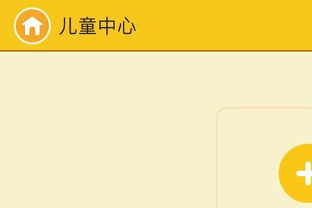 幼儿园要求下载米丫米宝合适吗