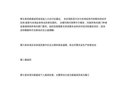 家庭农场取名有什么规定