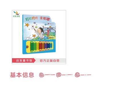 叮叮咚咚的词语有哪些
