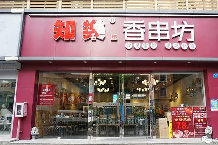 带串字的店名