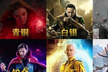 漫威永恒属于什么段位