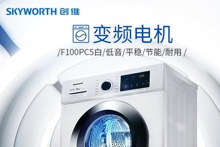 创维洗衣机那么便宜靠谱吗