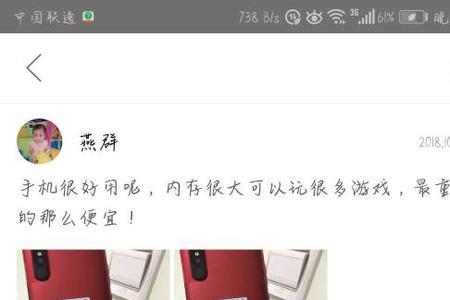 拼多多看手机是真的吗
