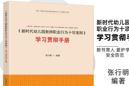 幼儿教师产生的时代