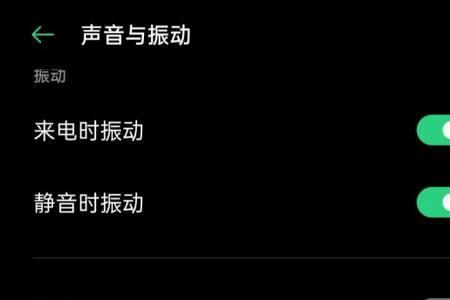 open手机按键震动音怎么取消