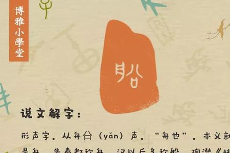 舡和船的区别