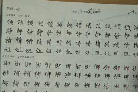 双单耳旁有什么字