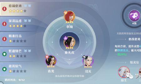 诛仙梦甜枣触发条件