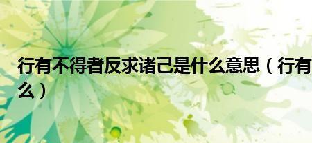 山西话不求行什么意思