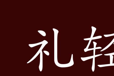 形容隐藏爱意的成语