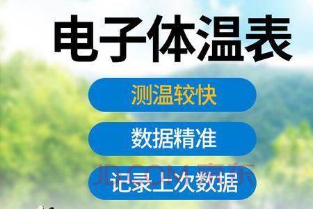 猪用体温计用哪种最精准