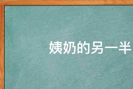 大姨母称呼