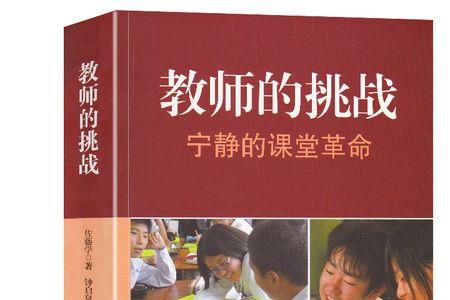 书中的宁静才是永恒意思