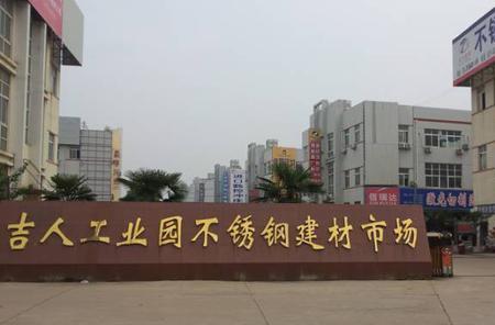 远航不锈钢是大品牌吗