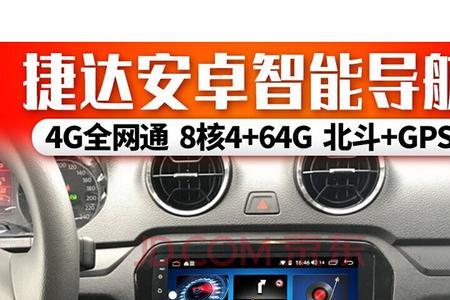 捷达vs5中控屏使用说明