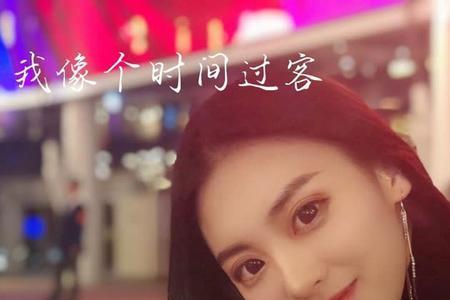 与时间的过客旋律一样的歌
