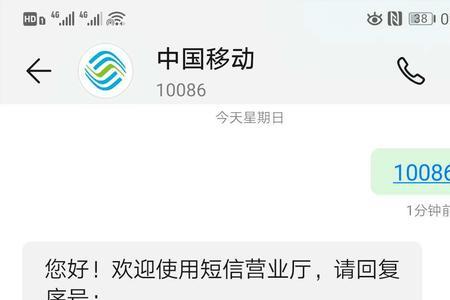 手机丢失运营商怎么找回来