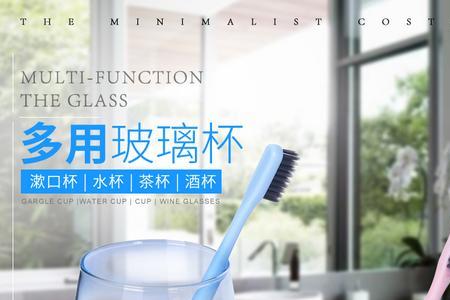 刷牙用怎样的杯子比较好