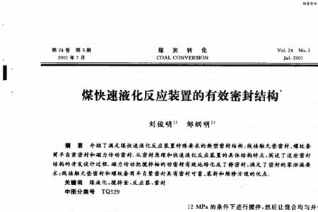粉料烧结成型粘模原因