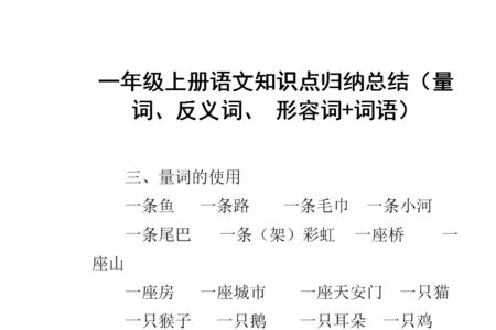 形容村庄的量词是什么