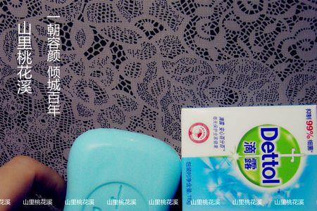 滴露肥皂味道刺鼻