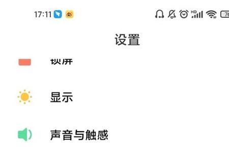 mate40查看电池健康度