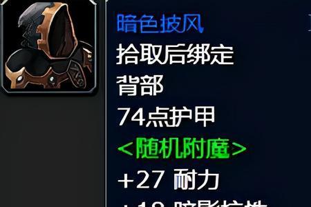 皮甲暗抗装备一览表