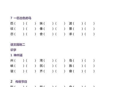 礼和邓的组词