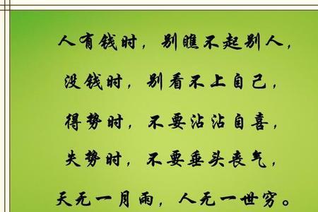 为什么都是瘦的人比较穷