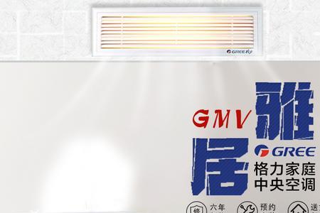 格力gmvh160wl属于哪个系列
