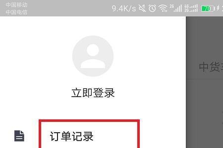 货拉拉已经接单怎么取消订单