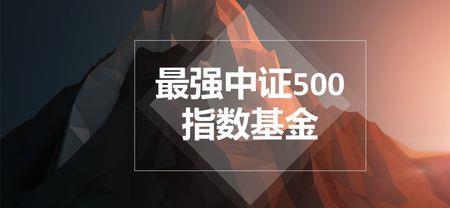 如何查询中证500指数