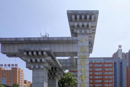 保定理工学院是四职吗