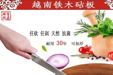 红铁木菜板有毒吗
