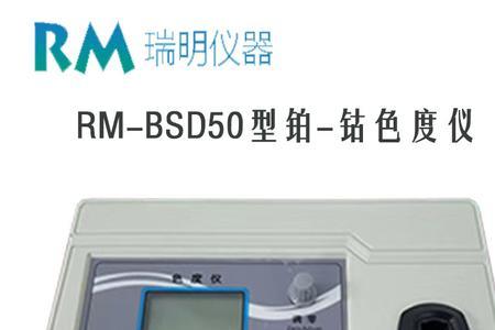 色度单位用什么字母