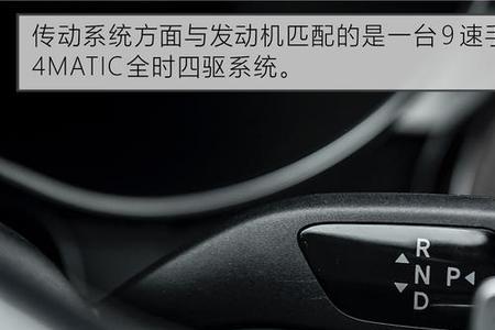 奔驰glc300l爬坡用什么模式