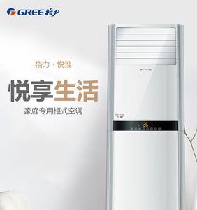 格力三匹空调悦雅几几年的