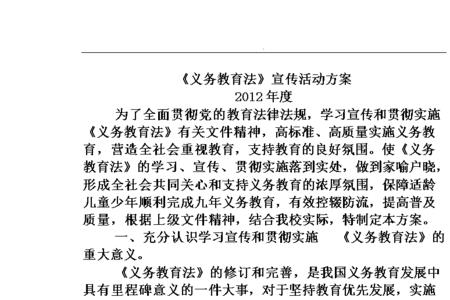 义务教育法超龄现象怎样处理