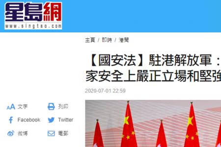 驻港办主任职责
