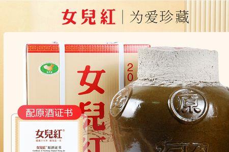 女儿红酒的配料是什么