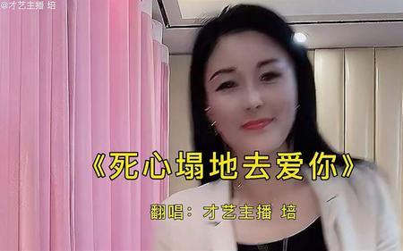 死心塌地去爱你是什么时候的歌