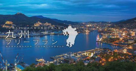 日本九州离东京远吗
