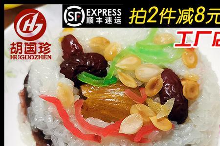 彩虹小厨糯米八宝饭