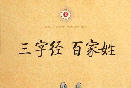 百家姓有二笔的吗