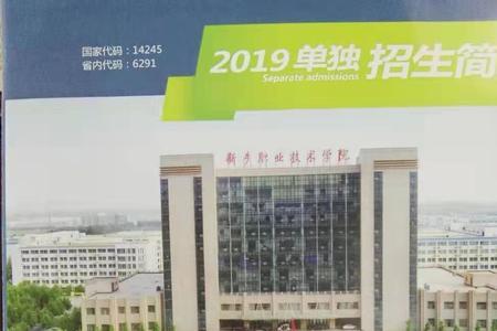 新乡职业技术学院有健身房吗