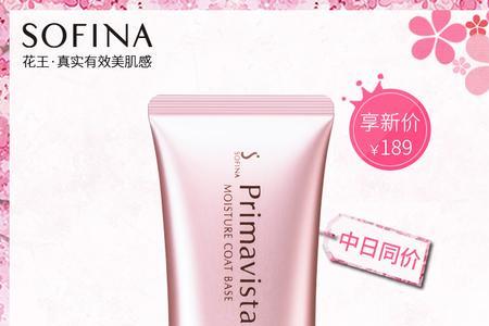 虞芙妮焕活紧塑眼霜孕妇能用吗