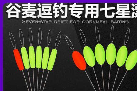 七星漂线长与竿长对照表