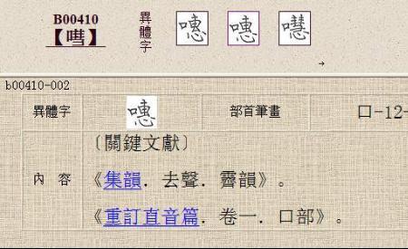 狐字旁加甲念什么