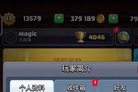皇室战争华为账号怎么绑定微信