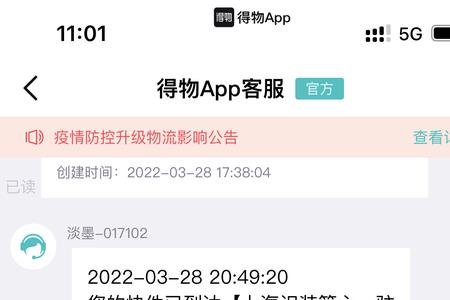 得物物流拦截成功几率大吗